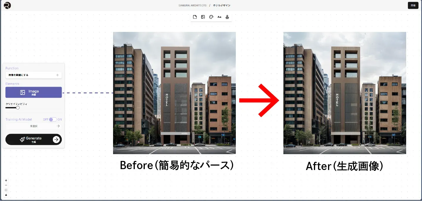 STEP6:外観パースの生成