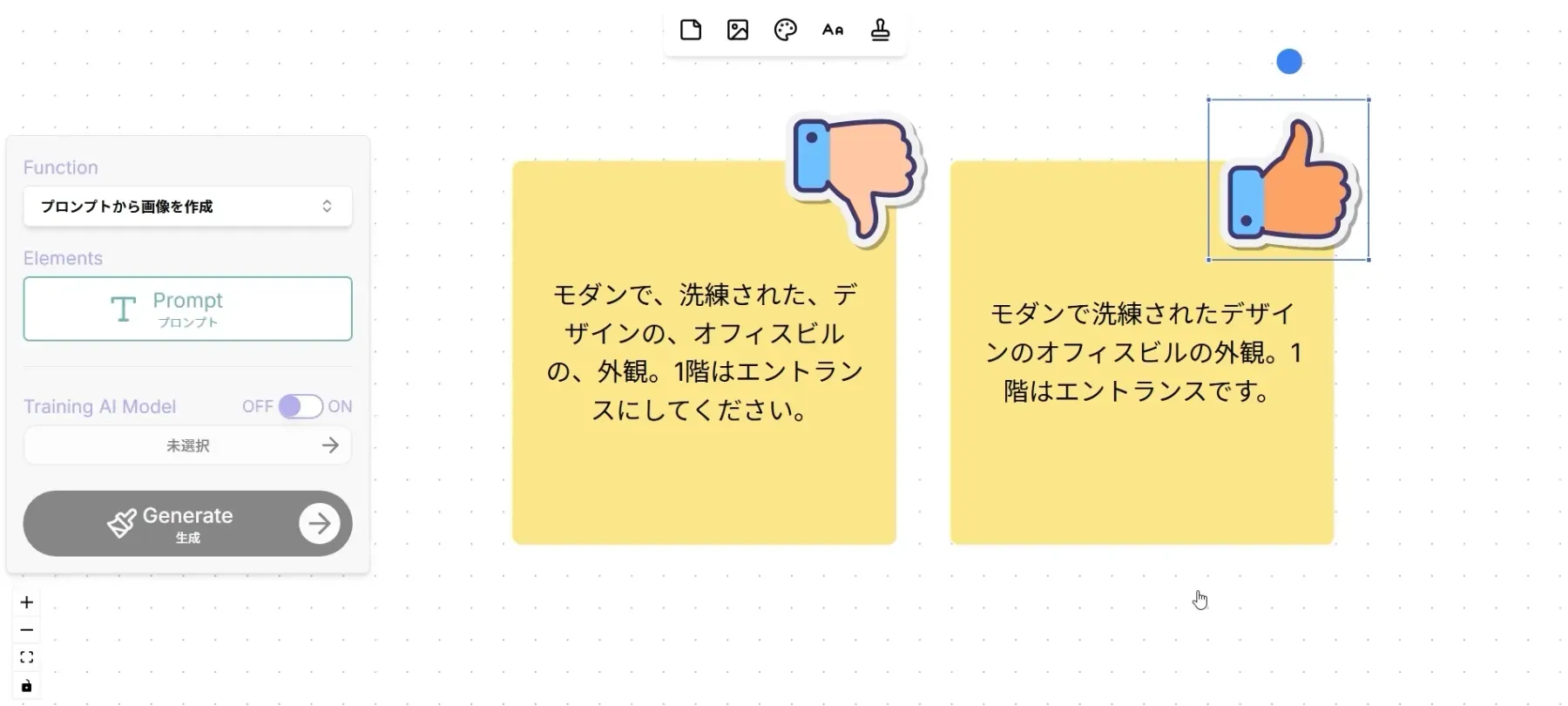 STEP1:アイデア出し