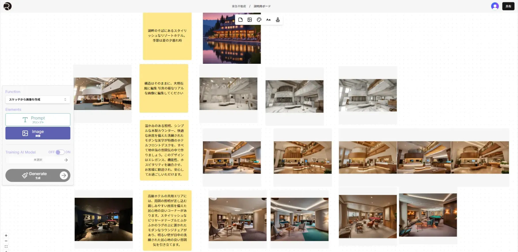 Rendery プロジェクトボード