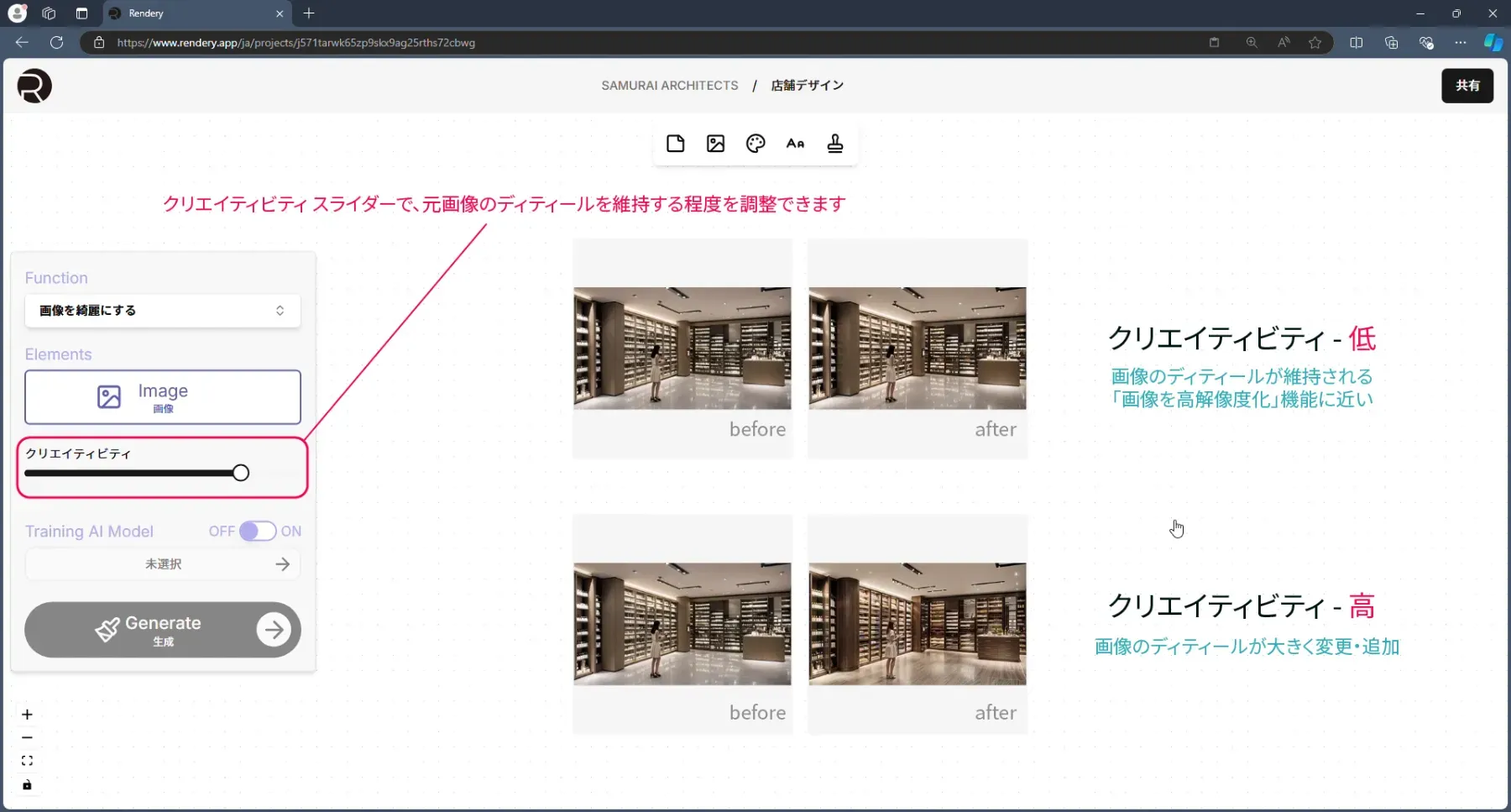 STEP5:ディテールアップ